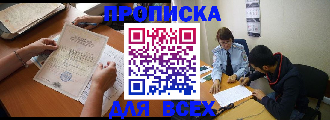 регистрация в Алтайском крае
