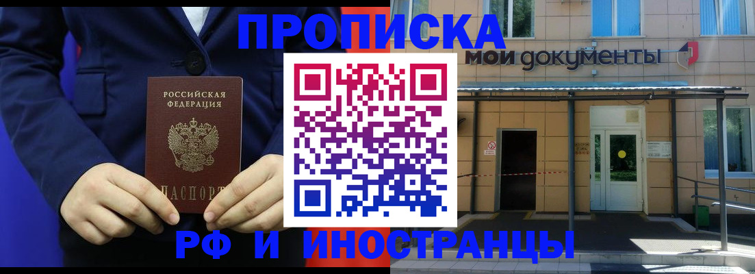 временная регистрация законно в Алтайском крае