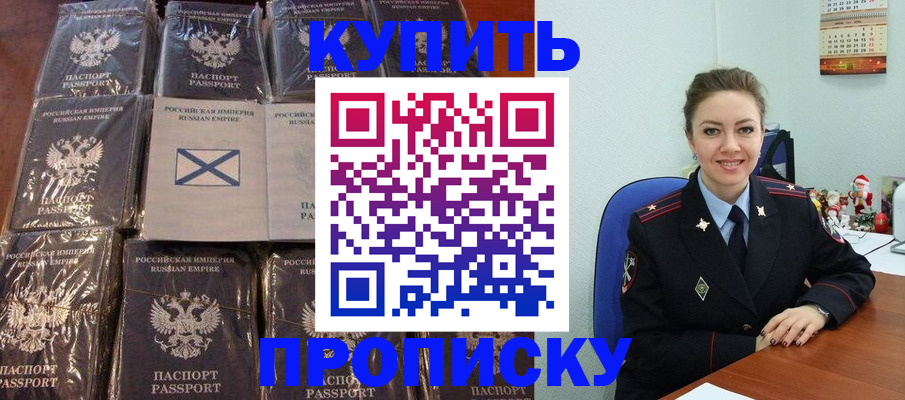 временная регистрация законно в Алтайском крае