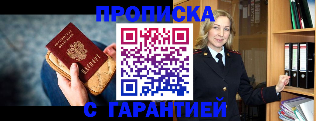 прописка для кредита в Алтайском крае
